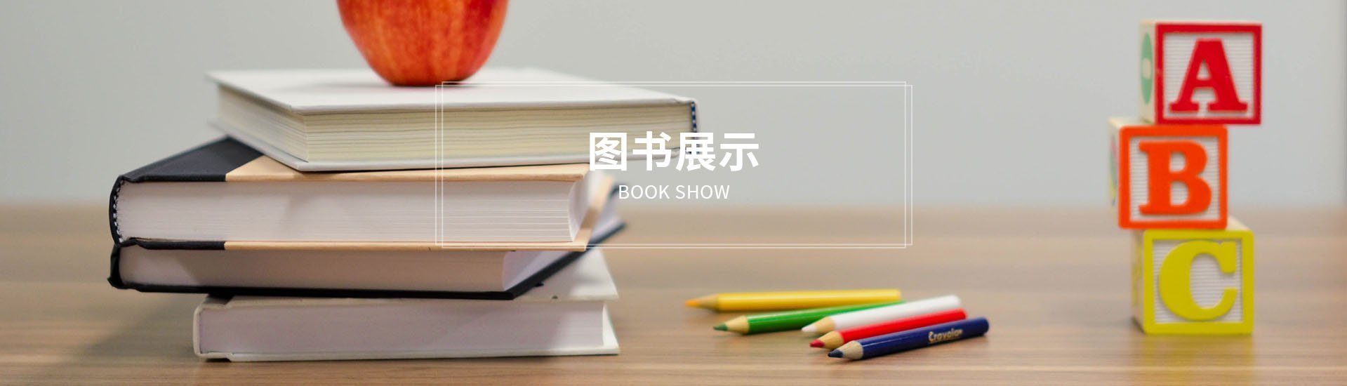 010-82561173 对照阅读